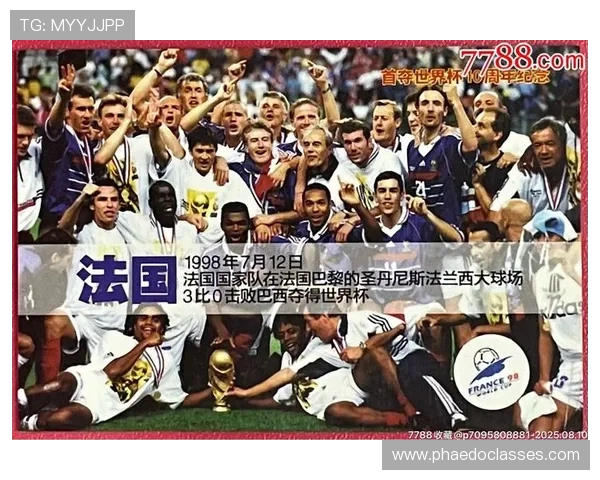 世界杯足球明星背后的故事与成就全解析 世界杯足球明星背后的故事与成就全解析