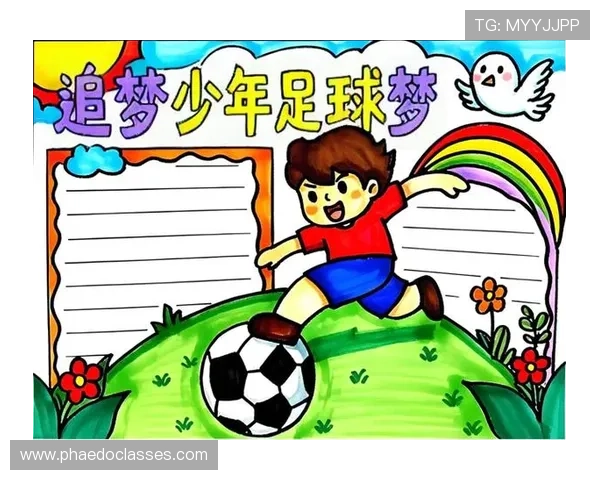 临朐冶源足球明星的成长之路与梦想追逐的精彩故事 临朐冶源足球明星的成长之路与梦想追逐的精彩故事