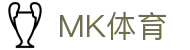 MK(体育科技有限公司)体育·官方网站